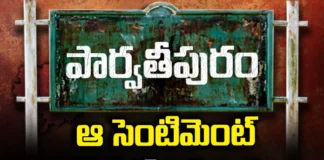sentiment , YCP , TDP ,YCP win,Jagan,YS Jagan, Chandrababu, Pawan Kalyan,Parvathipuram,Bobbili, AP Latest news and Updates, AP Politics, AP Elections,Mango News Telugu,Mango News