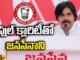 Janasena, Pawan Kalyan,Politics,Chandrababu, Ticket, Nadendla Manohar,Janasena,2024 Elections,Andhra Pradesh News Updates, AP Political News, AP Latest news and Updates, AP Politics, AP Elections,Mango News Telugu,Mango News