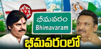 Assembly Elections,Who won in Bhimavaram?, same sentiment be repeated in Bhimavaram, Bhimavaram ,CM Jagan, YCP, TDP, Janasena, Chandrababu, Pawan Kalyan,Andhra Pradesh News Updates, AP Politics, AP Elections,Mango News Telugu,Mango News
