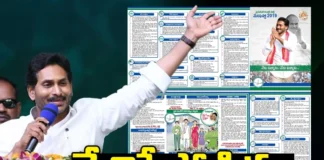 Ys Jagan,manifesto, 18 February manifesto release,YS Jagan, voters, TDP, YCP, CONGRESS,JANASENA, ELECTIONS, Chandrababu, AP Politics, AP Elections, Mango News Telugu, Mango News