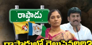 AP Elections, Raptadu, paritala sunita, tdp, chandrababu naidu,Andhra Pradesh News Updates, AP Political News, AP Latest news and Updates, AP Politics, andhra pradesh,AP Political updates,political updates,tdp updates,Mango News Telugu,Mango News