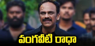 Vangaveeti radhakrishna, ap politics, tdp, ap elections,Vijayawada,TDP Denied Ticket,YSRCP,Andhra Pradesh News Updates, AP Political News, AP Latest news and Updates,andhra pradesh,AP Political updates,AP,Mango News Telugu,Mango News