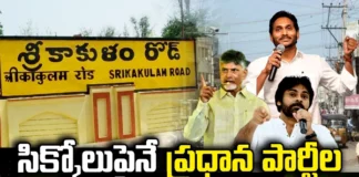 Srikakulam, Etcherla,TDP,COngress, YCP, Janasena, Bjp, Gorle Kiran Kumar, Kimidi Kala Venkatrao, Jagan, Chandra Babu, Pawan Kalyan,AP Elections,Mango News Telugu,Mango News
