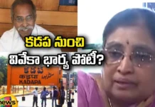 Kadapa, YS Vivekananda reddy, YS Sowbhagya, YS Sharmila, Andhra Pradesh News Updates, AP Political News, AP Latest news and Updates, AP Politics, AP Elections, YSR's wife, Hyderabad, Andhra Pradesh, Congress, Mango News Telugu, Mango News