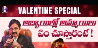 valentine's day, Lovers, Girls, Boys,Valentine's Day Special,Psychologist Vishesh,PSY Talks,valentine's day,valentine,psychology facts,human psychology,human psychology facts,human psychology behavior, Mango News Telugu, Mango News,Interesting Facts