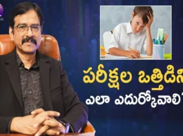 ExamStress, examanxiety, RightMindset, psychology, psytalks,How To Handle Exam Stress,Right Mindset For Higher Marks,psy talks channel,how to deal with exam stress,exam stress,exam stress motivation,mindset,how to deal with exam anxiety,Mango News Telugu,Mango News