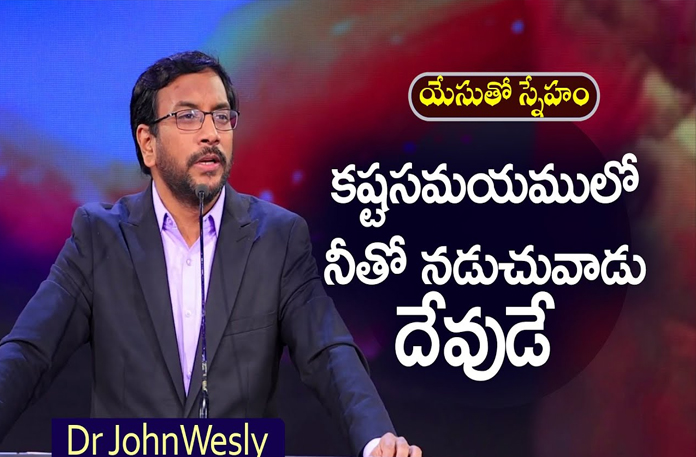 JohnWesly, BlessieWesly, JohnWeslyMinistries, Pastor, Young Holy Team,John Wesley Messages,John Wesly Songs,Blessie Wesly Songs,Blessie Wesly Messages,John Wesly Latest Messages,John Wesly Latest Live,John Wesly Live Messages,Telugu Christian Messages, Mango News Telugu, Mango News