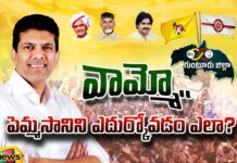 Pemmasani Chandrasekhar, TDP, Guntur MP Candidate, Lok Sabha elections,Ambati Rayudu,Guntur,tdp-janasena,Andhra Pradesh News Updates, AP Political News, AP Latest news and Updates, AP Politics, AP Elections,andhra pradesh,Mango News Telugu, Mango News