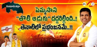Pemmasani chandrasekhar, TDP, AP Elections, chandrababu naidu,Tenali,ycp,ysrcp,YS Sharmila,cm jagan,Andhra Pradesh News Updates, AP Political News, AP Latest news and Updates, AP Politics, Mango News Telugu,Mango News