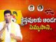 Pemmasani chandrasekhar, Guntur, lok sabha elections, Guntur tdp mp candidate,tdp,lok sabha,Christians,Andhra Pradesh News Updates, AP Political News, AP Latest news and Updates, AP Politics, AP Elections,andhra pradesh,Mango News Telugu,Mango News