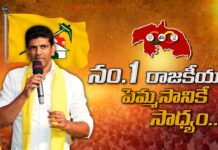 Pemmasani chandrasekhar, chandrababu naidu, Telugudesam Party, AP Elections,tdp-janasena,guntur,Andhra Pradesh News Updates, AP Political News, AP Latest news and Updates, AP Politics, AP Election updates,andhra pradesh,AP,Mango News Telugu,Mango News
