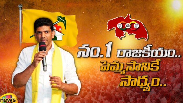 Pemmasani chandrasekhar, chandrababu naidu, Telugudesam Party, AP Elections,tdp-janasena,guntur,Andhra Pradesh News Updates, AP Political News, AP Latest news and Updates, AP Politics, AP Election updates,andhra pradesh,AP,Mango News Telugu,Mango News