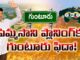 Guntur Fida for Pemmasani Planning!, Pemmasani Planning, Guntur Fida, Guntur Planning, Guntur Loksabha, Pemmasani, TDP, AP State Elections, Latest Guntur Political News, Guntur News, CM Jagan, Andhra Pradesh, Political News, Mango News, Mango News Telugu