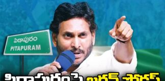 Jagan Focus on Pitapuram, Jagan Focus, Pitapuram Jagan Focus, Pitapuram, YCP,TDP, Janasena, Congress, BJP, Pitapuram Political News, Pawan Kalyan, CM Jagan, Andhra Pradesh, Political News, Mango News, Mango News Telugu