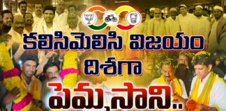 Let's Get Together And Grow Towards Success.., Lets Get Together, Grow Towards Success, Lets Get Together And Grow, Guntur Loksabha ,Telugu Desam - Janasena - BJP , Pemmasani , AP State Elections, Pemmasani Political News, CM Jagan, Andhra Pradesh, Political News, Mango News, Mango News Telugu