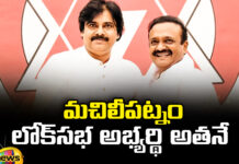 Machilipatnam Lok Sabha Candidate Balashauri, Machilipatnam Lok Sabha Candidate, Lok Sabha Candidate Balashauri, Machilipatnam Candidate, Janasena Party, Machilipatnam, Balashauri, Pawan Kalyan, TDP, BJP, Janasena, AP Live Updates, Andhra Pradesh, Political News, Mango News, Mango News Telugu