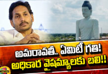 Amaravathi Rajadhani Issue, Rajadhani Issue, Amaravathi Capital Issue, Capital Issue AP, AP Amaravathi Rajadhani, AP Capital, AP Capital, Amaravathi Issue, Amaravathi, AP Political News, AP Live Updates, Andhra Pradesh, Political News, Mango News, Mango News Telugu