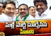 Pithani Balakrishna Who Changed Party Again, Pithani Balakrishna, Pithani Balakrishna Changed Party Again, Jana Sena Party, YCP, BJP, TDP,Congress,Pawan Kalyan, YS Jagan, Chadrababu, Pithani Balakrishna Party Changed, AP Political News, AP Live Updates, Andhra Pradesh, Political News, Mango News, Mango News Telugu