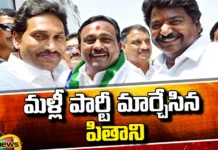 Pithani Balakrishna Who Changed Party Again, Pithani Balakrishna, Pithani Balakrishna Changed Party Again, Jana Sena Party, YCP, BJP, TDP,Congress,Pawan Kalyan, YS Jagan, Chadrababu, Pithani Balakrishna Party Changed, AP Political News, AP Live Updates, Andhra Pradesh, Political News, Mango News, Mango News Telugu