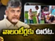 Relief for volunteers,Babu's guarantee for their jobs, volunteers, YCP Government, CM Jagan, YCP,Chandrababu, TDP, Pawan Kalyan, Janasena,AP Latest news and Updates, AP Politics, AP Elections,Mango News Telugu,Mango News