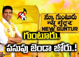 AP Elections, TDP, Guntur, Chandrababu naidu, pemmasani chandrasekhar,Narasaraopeta,Andhra Pradesh News Updates, AP Political News, AP Latest news and Updates, AP Politics,AP,andhra pradesh,AP Political updates,Mango News Telugu,Mango News