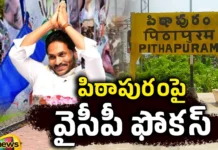 If Pawan Contests From Pitapuram What Next, Pawan Contests From Pitapuram, YCP Focus on Pitapuram, Pitapuram, Pawan Contests, YS Jagan, Jana Sena, CM Jagan, TDP, Pawan Kalyan, Vanga Gita, Mudragada Padmanabham, Giribabu, Andhra Pradesh, Political News, Mango News, Mango News Telugu
