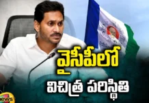 CM Jagan,TDP, Janasena, Pawan Kalyan, political Heat, Jagan, YCP, Vemireddy Prabhakar Reddy, Vasantha krishna Prasad, Lavi SrikrishnaDevarayulu, Jayaram, AP Politics, AP Elections,Mango News Telugu,Mango News