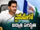 CM Jagan,TDP, Janasena, Pawan Kalyan, political Heat, Jagan, YCP, Vemireddy Prabhakar Reddy, Vasantha krishna Prasad, Lavi SrikrishnaDevarayulu, Jayaram, AP Politics, AP Elections,Mango News Telugu,Mango News