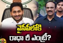 CM Jagan, AP Politics, YCP, vangaveeti radhakrishna,tdp,Vallabhaneni Vamsi,Machilipatnam,Andhra Pradesh News Updates, AP Political News, AP Latest news and Updates, AP, AP Elections,andhra pradesh,Mango News Telugu,Mango News