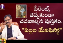 PsyTalks, PsyVisesh, PsychologistVishesh, Psychologist, Parenting Tips, best books for success,life-changing books, best books, books you must read, books that will change your life, top 5 books that will change your life, Psy Talks, Motivational Videos, Mango News Telugu, Mango News