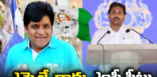 Ali to contest, MLA,MP, Jagan, constituency,YCP, TDP, Janasena, Chandrababu, Pawan Kalyan,Congress, Ys Jagan,Actor Ali,Mango News Telugu,Mango News