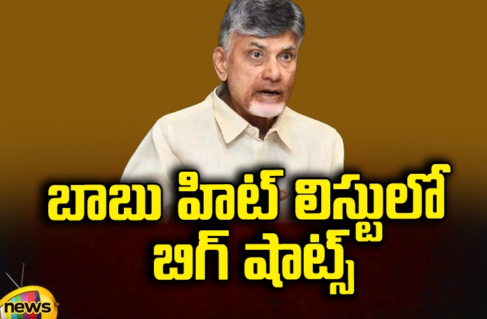 Those leaders are Chandrababu's target Chandrababu's hit list,Chandrababu,Peddireddy Ramachandra Reddy, RK Roja, Ambati Rambabu, Jogi Ramesh along with former ministers Kodali Nani, Anil Kumar Yadav, Vallabhaneni Vamsi,Andhra Pradesh News Updates, AP Political News, AP Latest news and Updates, AP Politics, AP Elections,Mango News Telugu,Mango News