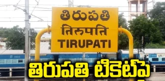 Balijala eye on Tirupati ticket,Pawan contest, Jagan, Congress, TDP, YCP, BJP, Jana Sena,Andhra Pradesh News Updates, AP Political News, AP Latest news and Updates, AP Politics, AP Elections,Mango News Telugu,Mango News