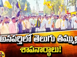 Concerns Of TDP Leaders In Anaparthi, TDP Leaders In Anaparthi, Nallamilli Ramakrishna Reddy Protests, Ramakrishna Reddy Protests Peak In Anaparthy, Anaparthy Ticket Changed For BJP Candidate, BJP Candidate Anaparthy, BJP Candidate, Nallamilli Ramakrishna Reddy, AP Elections 2024, TDP, AP, AP Political News, AP Live Updates, Andhra Pradesh, Political News, Mango News, Mango News Telugu