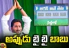 Jagan Ane Nenu Countdown ,Congress,TDP, YCP,Chandra Babu,YS Jagan,assembly elections,Prashant Kishor,Andhra Pradesh News Updates, AP Political News, AP Latest news and Updates, AP Politics, AP Elections, Mango News Telugu, Mango News