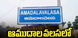 Tammineni,AmudalaValasa, Tammineni Seetharam,Koona Ravi Kumar, Ycp, Tdp,Andhra Pradesh News Updates, AP Political News, AP Latest news and Updates, AP Politics, AP Elections,andhra pradesh,AP Political updates,Mango News Telugu, Mango News