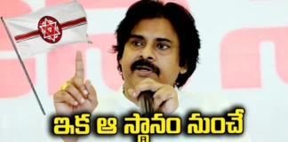 Anjibabu to Bhimavaram, Bhimavaram Anjibabu, Anjibabu From Bhimavaram, Jana Sena, TDP, BJP, Pawan Kalyan, Chandrababu Naidu, Varaprasad, Bhimavaram, Bhimavaram candidate, CM Jagan, AP Live Updates, Andhra Pradesh, Political News, Mango News, Mango News Telugu