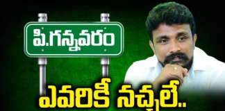 P.gannavaram, mahasena rajesh, ap elections, tdp,janasena,pawan kalyan,chandrababu naidu,Andhra Pradesh News Updates, AP Political News, AP Latest news and Updates, AP Politics, andhra pradesh,AP,Mango News Telugu,Mango News