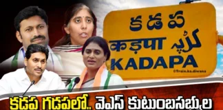 In Kadapa .... Competition Between YS Family Members!, Competition Between YS Family, Kadapa YS Family Competition, Kadapa Competition YS Family, Kadapa Parliament, YS Family Members, Avinash Reddy, YS Sharmila, Latest Kadapa News, Kadapa Political News, Kadapa YS Family, CM Jagan, Andhra Pradesh, Political News, Mango News, Mango News Telugu