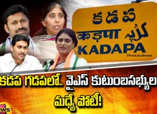 In Kadapa .... Competition Between YS Family Members!, Competition Between YS Family, Kadapa YS Family Competition, Kadapa Competition YS Family, Kadapa Parliament, YS Family Members, Avinash Reddy, YS Sharmila, Latest Kadapa News, Kadapa Political News, Kadapa YS Family, CM Jagan, Andhra Pradesh, Political News, Mango News, Mango News Telugu