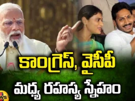 Modi's Sharp Criticism Of Jagan's Government, Modi Sharp Criticism Of Jagan, Modi Sharp Criticism, Jagan Government Criticism, BJP, CHANDRA BABU, Congress, Jagan government, Janasena, Modi, NDA, Pawan kalyan, TDP, YCP, Political News, Mango News, Mango News Telugu