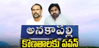 Pawan, Konatala Ramakrishna, Anakapalli, Pawan Kalyan, Peela Govind, Chandra Babu, TDP, Janasena, YCP,Jagan, AP Latest news and Updates, AP Politics, AP Elections,Mango News Telugu, Mango News