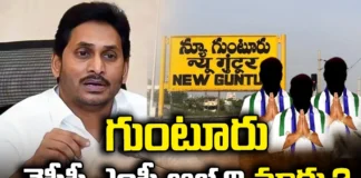 Jana Sena, TDP, Congress, YCP, CM Jagan,Guntur YCP MP candidate change?,Andhra Pradesh News Updates, AP Political News, AP Latest news and Updates, AP Politics, AP Elections, Andhra Pradesh, AP,Mango News Telugu, Mango News