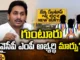 Jana Sena, TDP, Congress, YCP, CM Jagan,Guntur YCP MP candidate change?,Andhra Pradesh News Updates, AP Political News, AP Latest news and Updates, AP Politics, AP Elections, Andhra Pradesh, AP,Mango News Telugu, Mango News