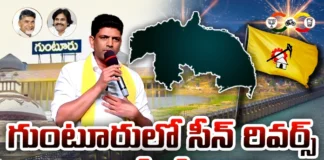 Is The Guntur Scene Reversing With Pemmasani Chandrasekhar's Entry?, Is The Guntur Scene Reversing, Guntur Scene Reversing, Pemmasani Chandrasekhar Entry, Pemmasani Chandrasekhar Entry Guntur, Pemmasani Chandrasekhar, TDP, Guntur TDP MP Candidate, Lok Sabha Elections, AP Elections, CM Jagan, AP Live Updates, Andhra Pradesh, Political News, Mango News, Mango News Telugu