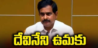 Assembly election, Chief Minister Jagan, Chandrababu, Minister Devineni, Uma,Minister for Irrigation Devineni Umamaheswara Rao, Minister for Irrigation,Andhra Pradesh News Updates, AP Political News, AP Latest news and Updates, AP Politics, AP Elections,andhra pradesh,Mango News Telugu, Mango News