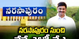Narasapuram candidate, Raghuramakrishna Raju, YCP, TDP, Janasena, BJP, Chandrababu, Andhra Pradesh News Updates, AP Political News, AP Latest news and Updates, AP Politics, AP Elections, Andhra Pradesh, AP, Mango News Telugu, Mango News