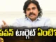 Janasena,Pawan Kalyan,Jagan, Chandrababu, YCP ,TDP,Jana Sena, TDP-Jana Sena alliance,Andhra Pradesh News Updates, AP Political News, AP Latest news and Updates, AP Politics, AP Elections,Mango News Telugu, Mango News