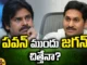 Is YCP Bound To Lose This Election?, YCP Bound To Lose, YCP Lose This Election, YCP Bound, AP, Telangana, TDP, Janasena, BJP, Congress, YCP, Jagan, Pawan, AP Election, Chandrababu, Mango News, Mango News Telugu
