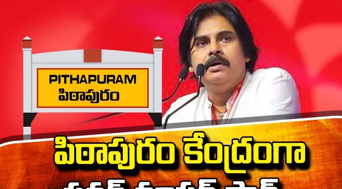 Pawan's Master Plan As The Center Of Pithapuram.., Pawan Master Plan, Pithapuram Pawan Master Plan, Master Plan, Center Of Pithapuram, Pithapuram Center Pawan Master Plan, Pawan Election Rally, Election Rally Starts From Pithapuram, March 30 Election Rally, Pawan Kalyan, AP Elections 2024, Lok Sabha Elections, AP Live Updates, Andhra Pradesh, Political News, Mango News, Mango News Telugu